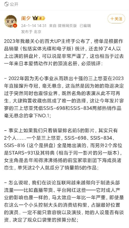 真.百大up主真.百大up主