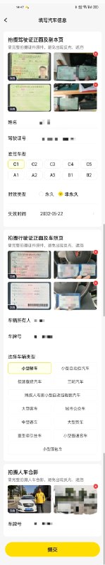 在美团众包登记载具把自家汽车传上去了（美团专送、蜂鸟也可以选汽车）（虽然但是派单没啥变化，况且我不可能真的开汽车送外卖吧喂）在美团众包登记载具把自家汽车传上去了（美团专送、蜂鸟也可以选汽车）（虽然但是派单没啥变化，况且我不可能真的开汽车送外卖吧喂）