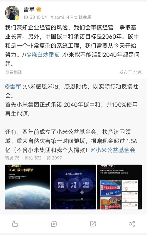 我哭死，军军他