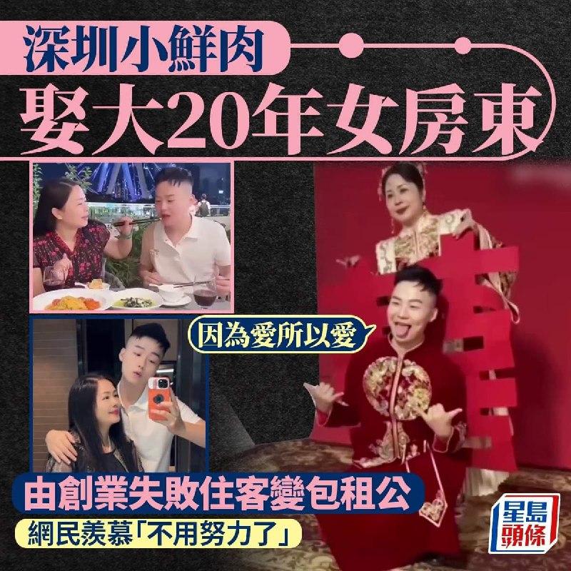 非常勵志的愛情from 什麼都來點 via DECADE