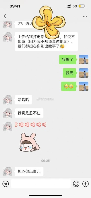 via 君生我未生，我生君已老