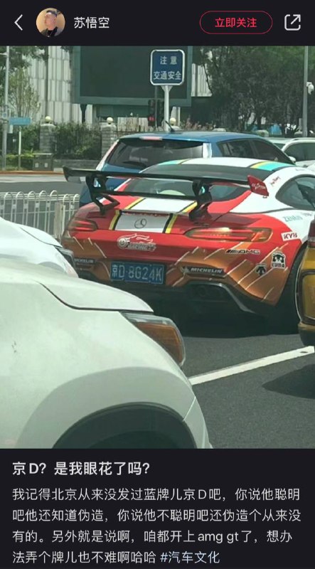 北京交警
