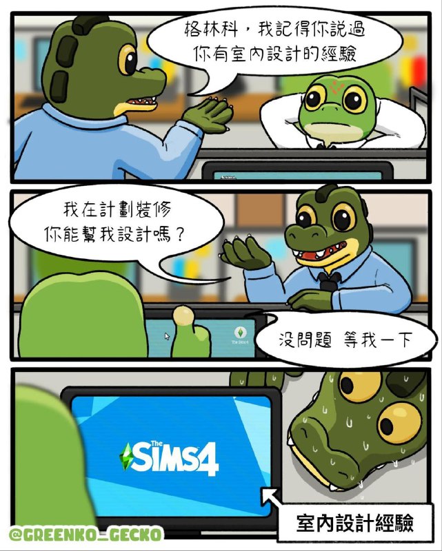 那很有經驗了from 什麼都來點 via DECADE
