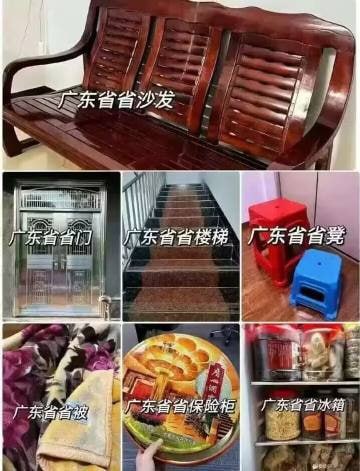 广东省圣水广东省圣水