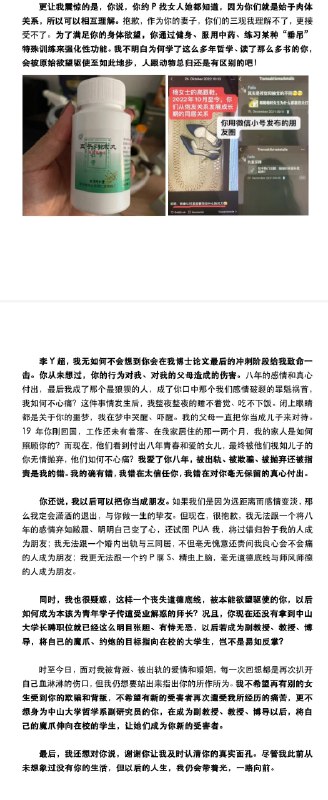 中山大学大瓜来源
