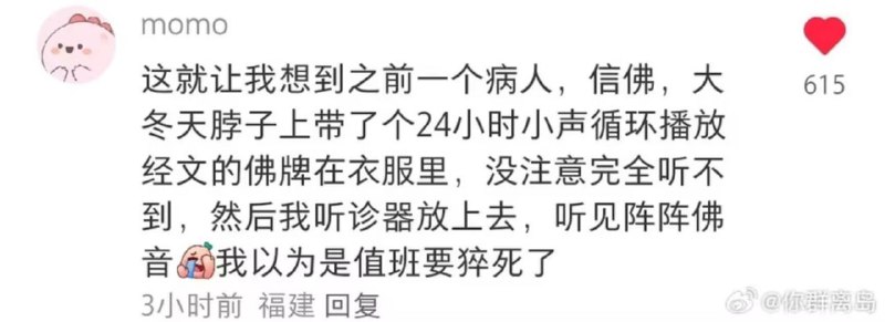 via 匿名from 心惊报