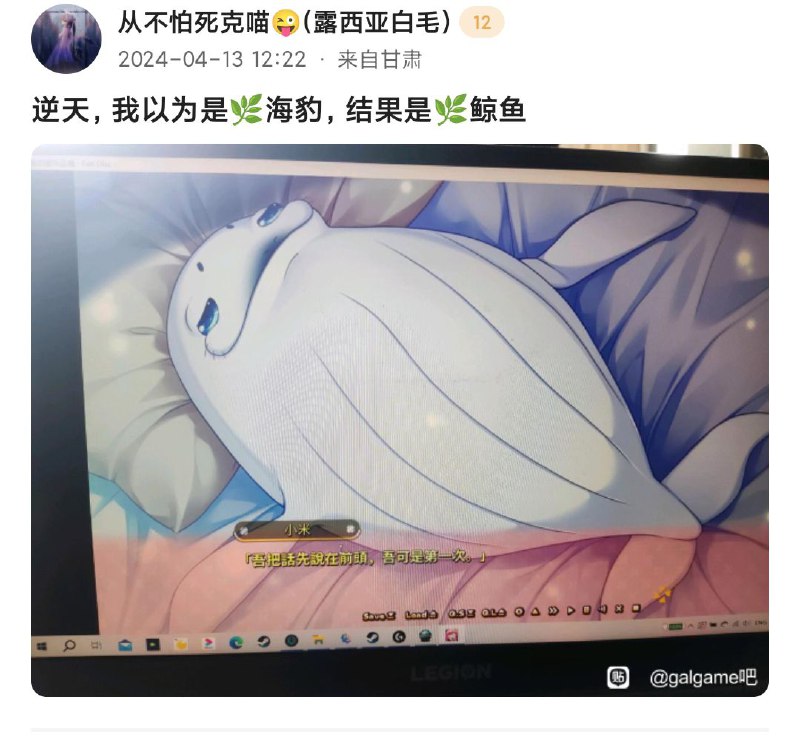 #nsfw这tm是在草什么东西？😱与我恋爱的废柴恶魔fd小米线via 荷包蛋
