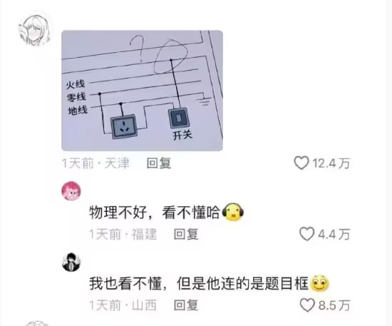 via 7号沙雕网友