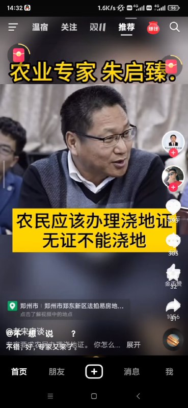 这种专家能不能死一死啊via 8Mi_Yile | Rick Astley频道二次编辑