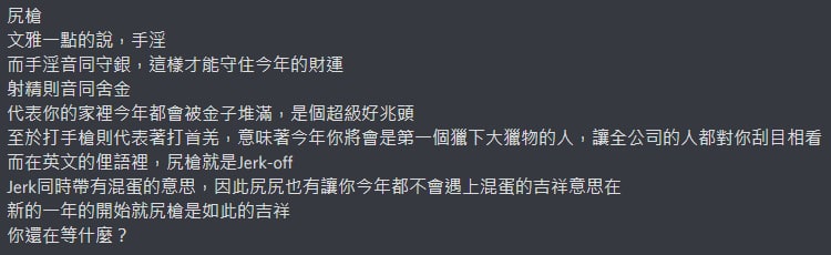 奇怪的知識增加了~#文字寫作版from UMD(兔鼠)的謎島觀察日記(NSFW)