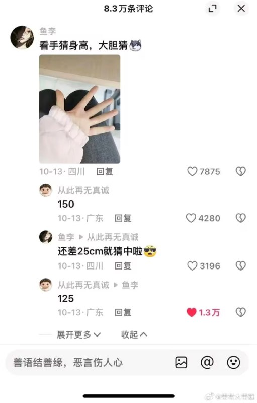 via 7号沙雕网友