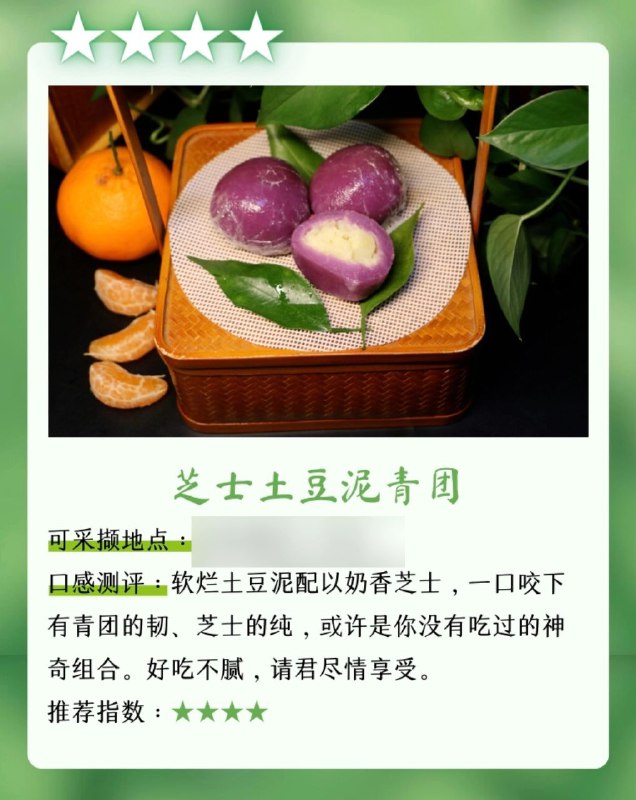 北京某学校食堂青团图转群北京某学校食堂青团图转群