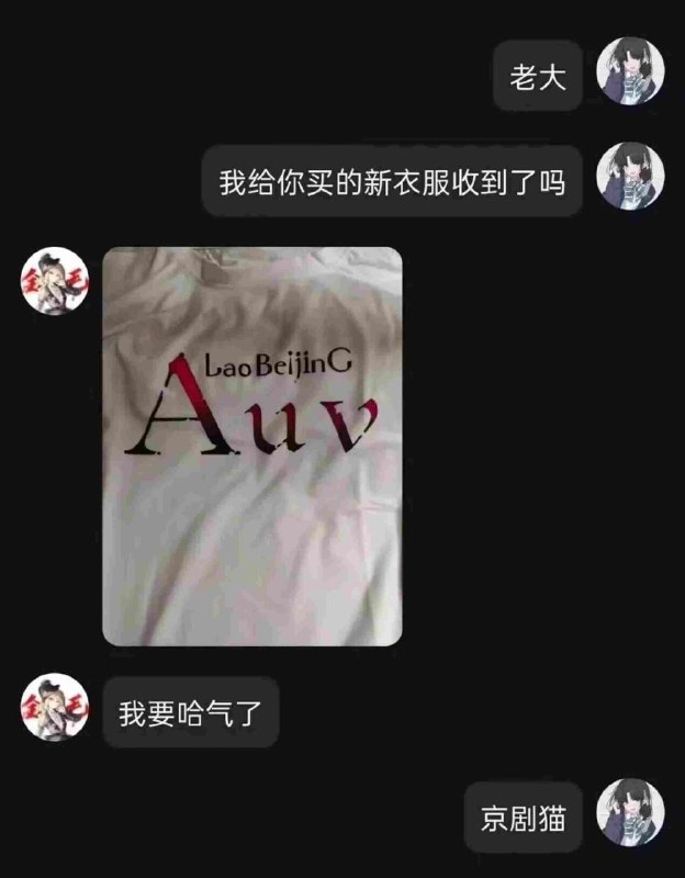 老北京AUV~via 五等分的商鞅 （白绒zz的贴身内侍）