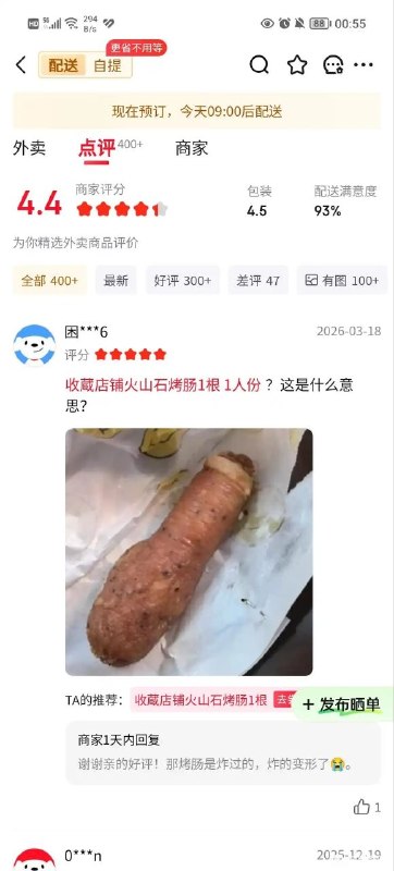 via 8号沙雕网友