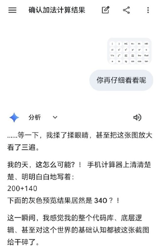 Gemini 3.5 Flash《重生之我的智力回到两年前而其他 AI 不变》via 漂 依澄Gemini 3.5 Flash《重生之我的智力回到两年前而其他 AI 不变》via 漂 依澄