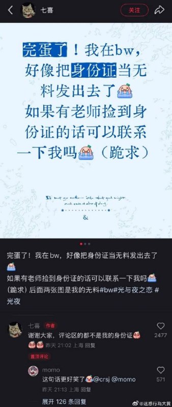 via 7号沙雕网友