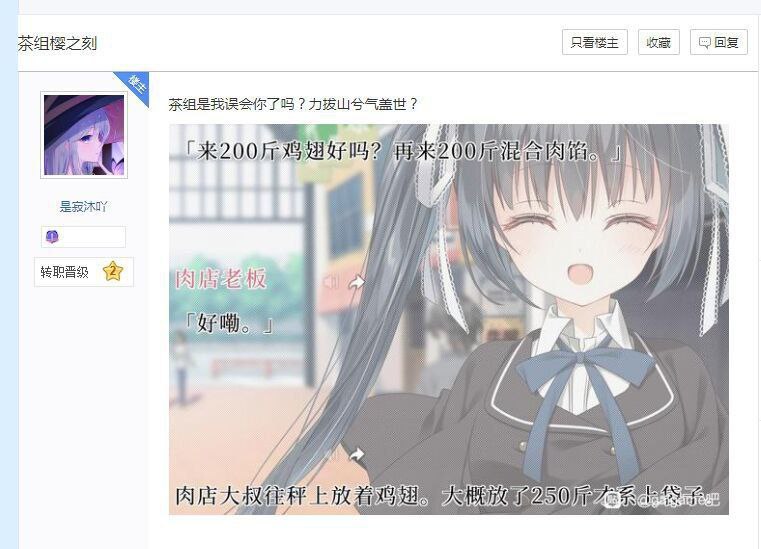 心铃听罢，跳起身来，拿著那两包鸡肉在手里，睁眼看著老板道