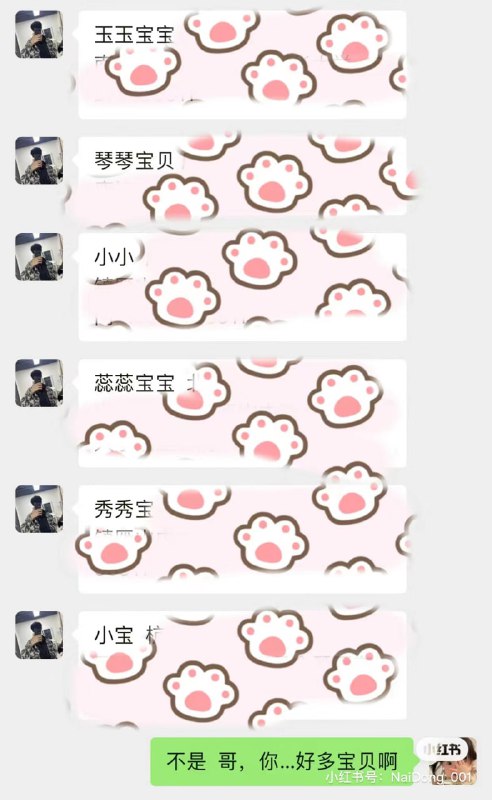 #聊天记录 不羡鸳鸯不羡仙 羡慕富哥每一天 @qqmua#聊天记录 不羡鸳鸯不羡仙 羡慕富哥每一天 @qqmua