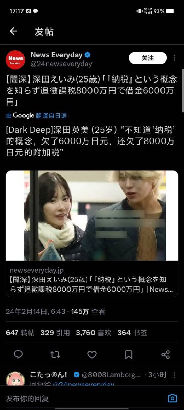 “太太，你也不想因为欠税而坐牢吧？”from ㅤ