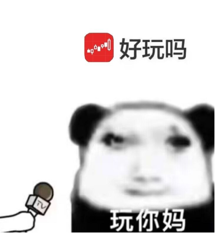 via 8号沙雕网友via 8号沙雕网友