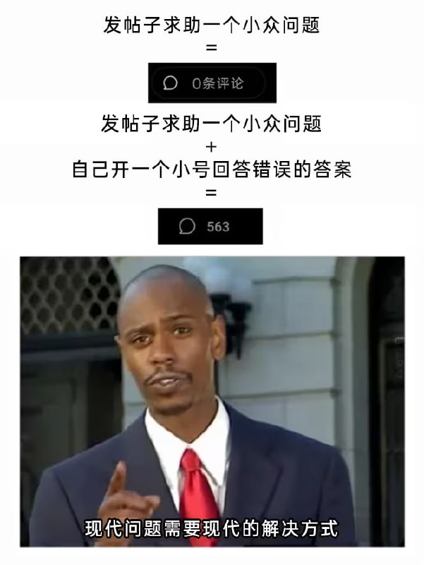 via 8号沙雕网友