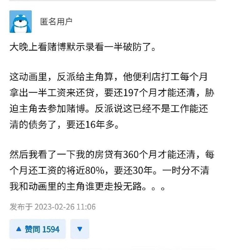 究竟是谁走投无路