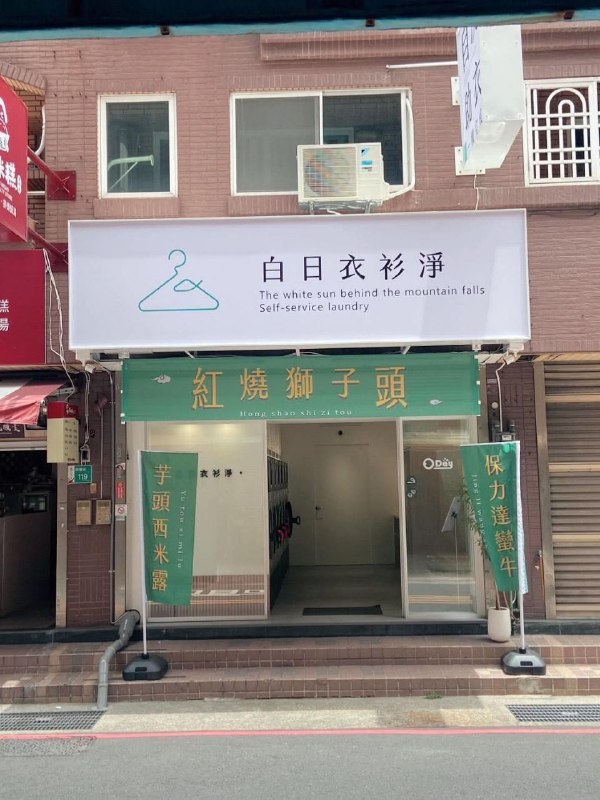 台灣人的諧音梗 be like 