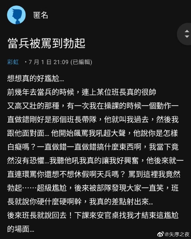 #高能警告via 匿名from 心惊报 🪑 via efsg