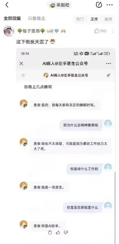 via 7号沙雕网友