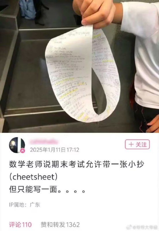 via 7号沙雕网友
