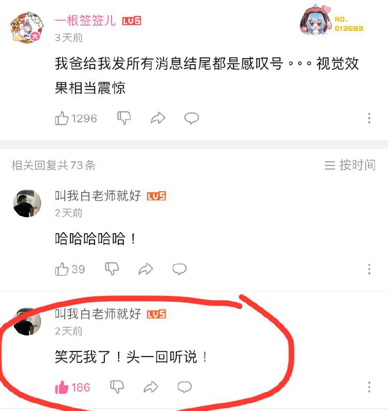 草！什么时候看到感叹号才会不笑！（承接 上文 ）via Genie Tammy
