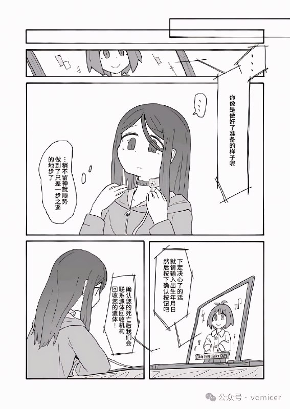 死にたがりの女の子がコンビニで安楽死キットを買う話出现在便利店的安乐死工具箱tieba死にたがりの女の子がコンビニで安楽死キットを買う話出现在便利店的安乐死工具箱tieba