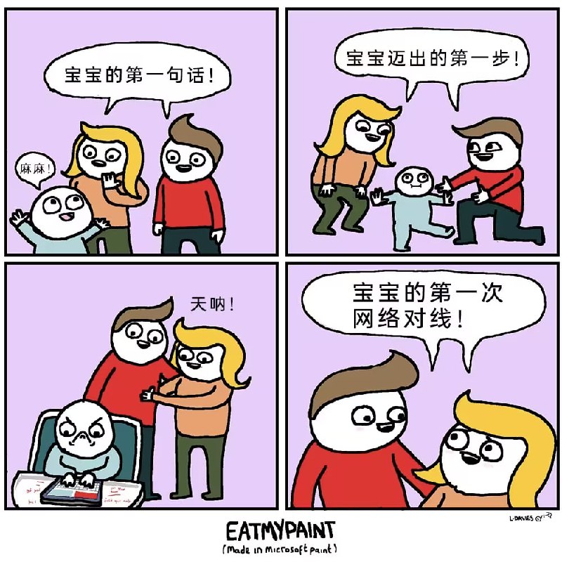 via 8号沙雕网友