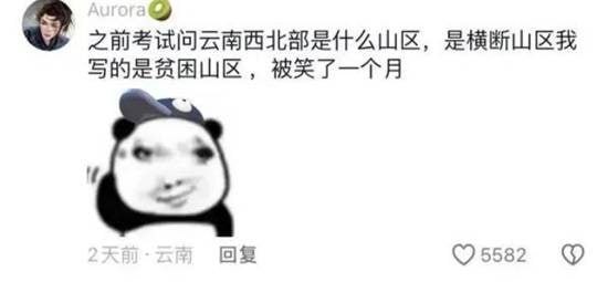 via 7号沙雕网友