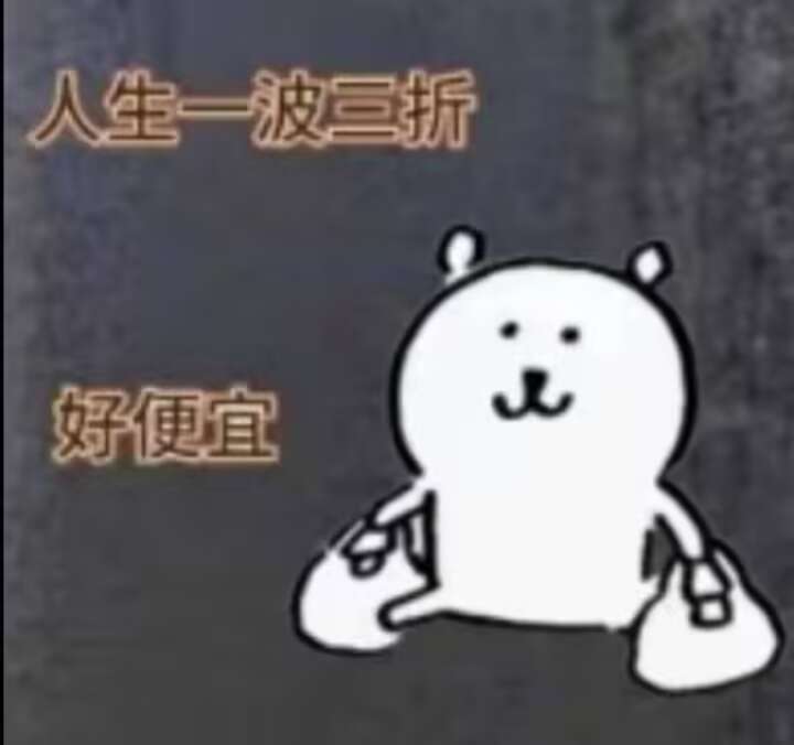 from 美图与沙雕
