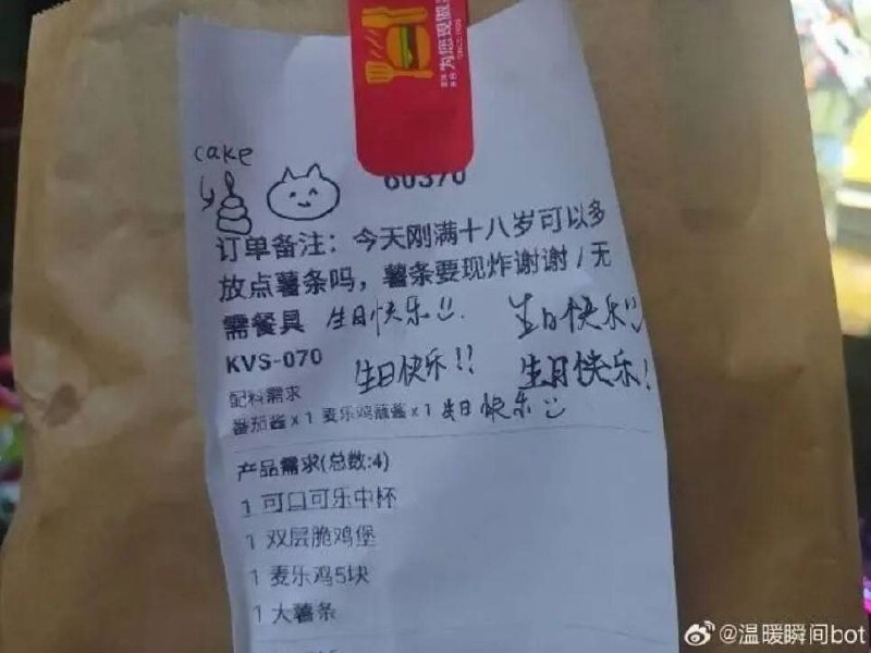 via 8号沙雕网友