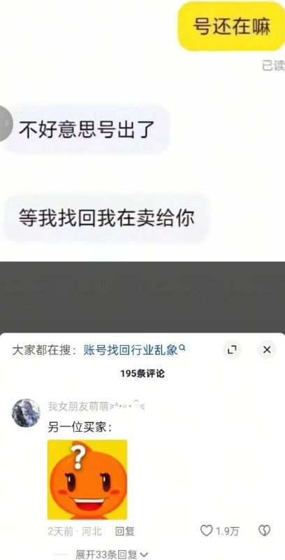 via 8号沙雕网友