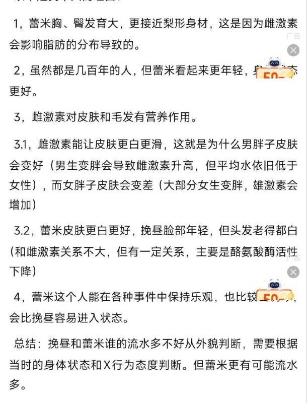 誰問你這個流水了（via 軟綿綿的 史萊姆誰問你這個流水了（via 軟綿綿的 史萊姆