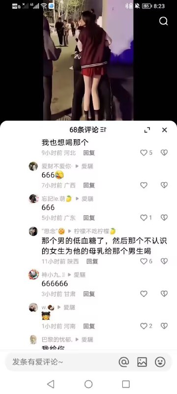 我低血糖昏倒在频道里了，要萝莉群友喂我母乳才能醒我低血糖昏倒在频道里了，要萝莉群友喂我母乳才能醒