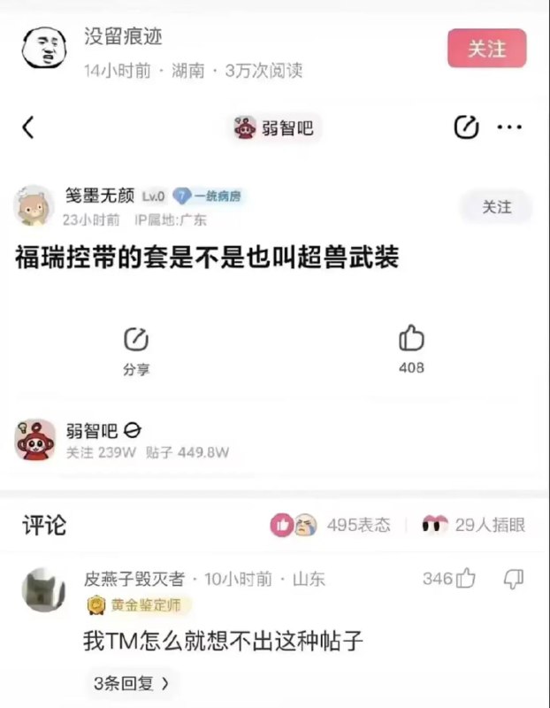via 6号沙雕网友
