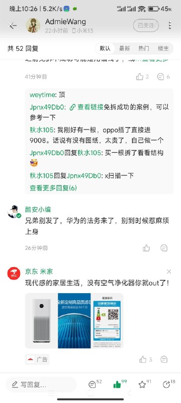 视频教程地址（酷安似乎删帖了）【全网首发】华为骁龙8+全系列解锁BL+Root教程！鸿蒙系统完美Root！华为Mate50，华为P60，华为MateX3全都支持！！