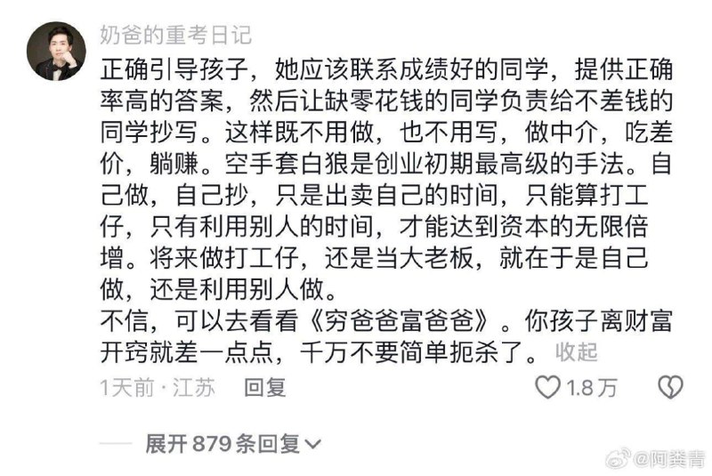 跟着网友学做生意！跟着网友学做生意！