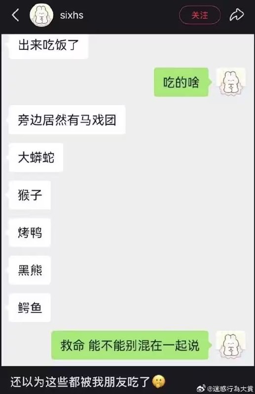 via 8号沙雕网友