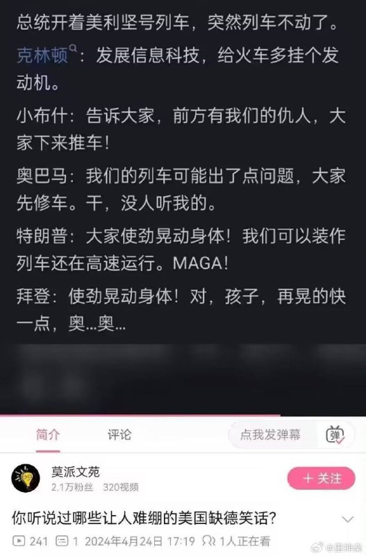 苏联笑话永不过时