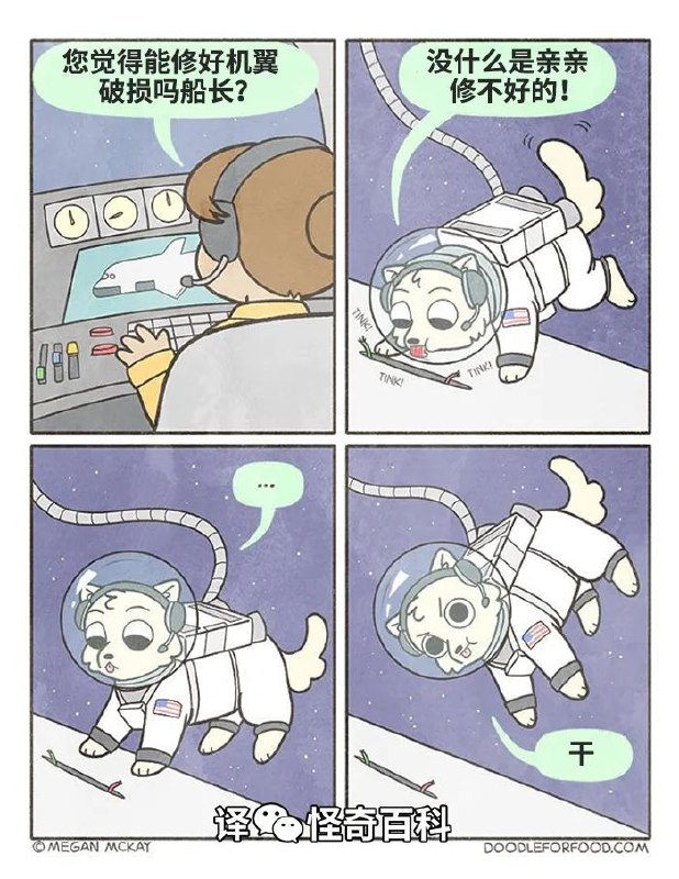 via 8号沙雕网友