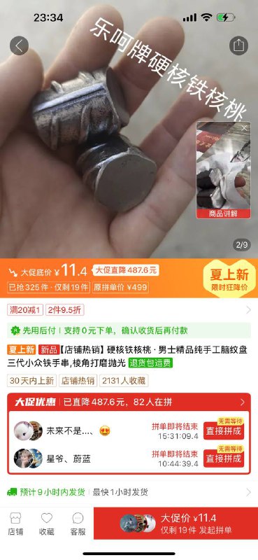 via 犯罪嫌疑人张某