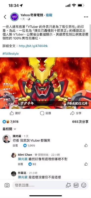 via 8号沙雕网友