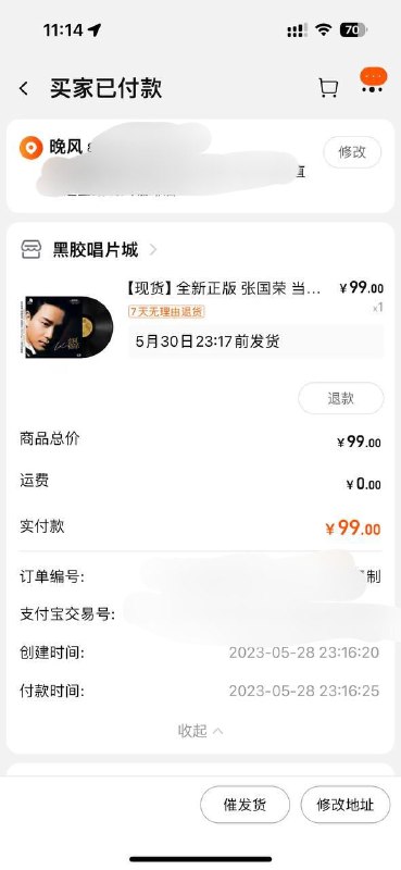 这唱片我一定要 就是比命长😇频道