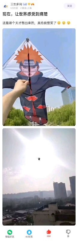 via 6号沙雕网友