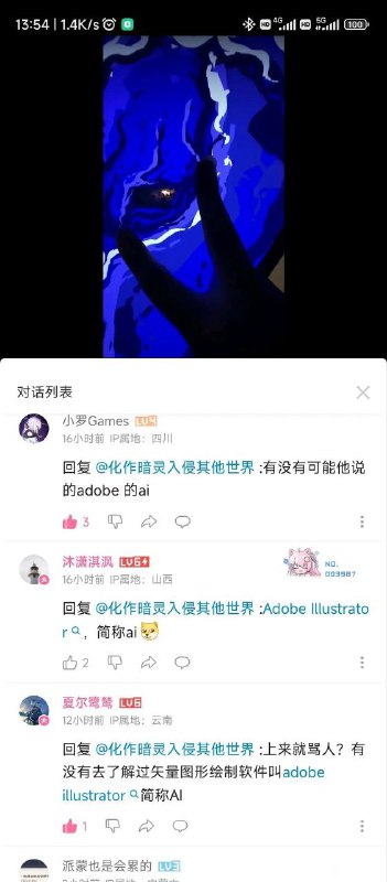 笑点解析ai是Adobe illustrator的缩写via du yu笑点解析ai是Adobe illustrator的缩写via du yu